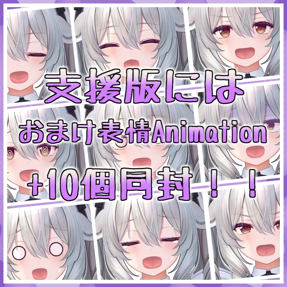 【ミルティナ】おおきなおくち!シェイプキー追加パッケージ