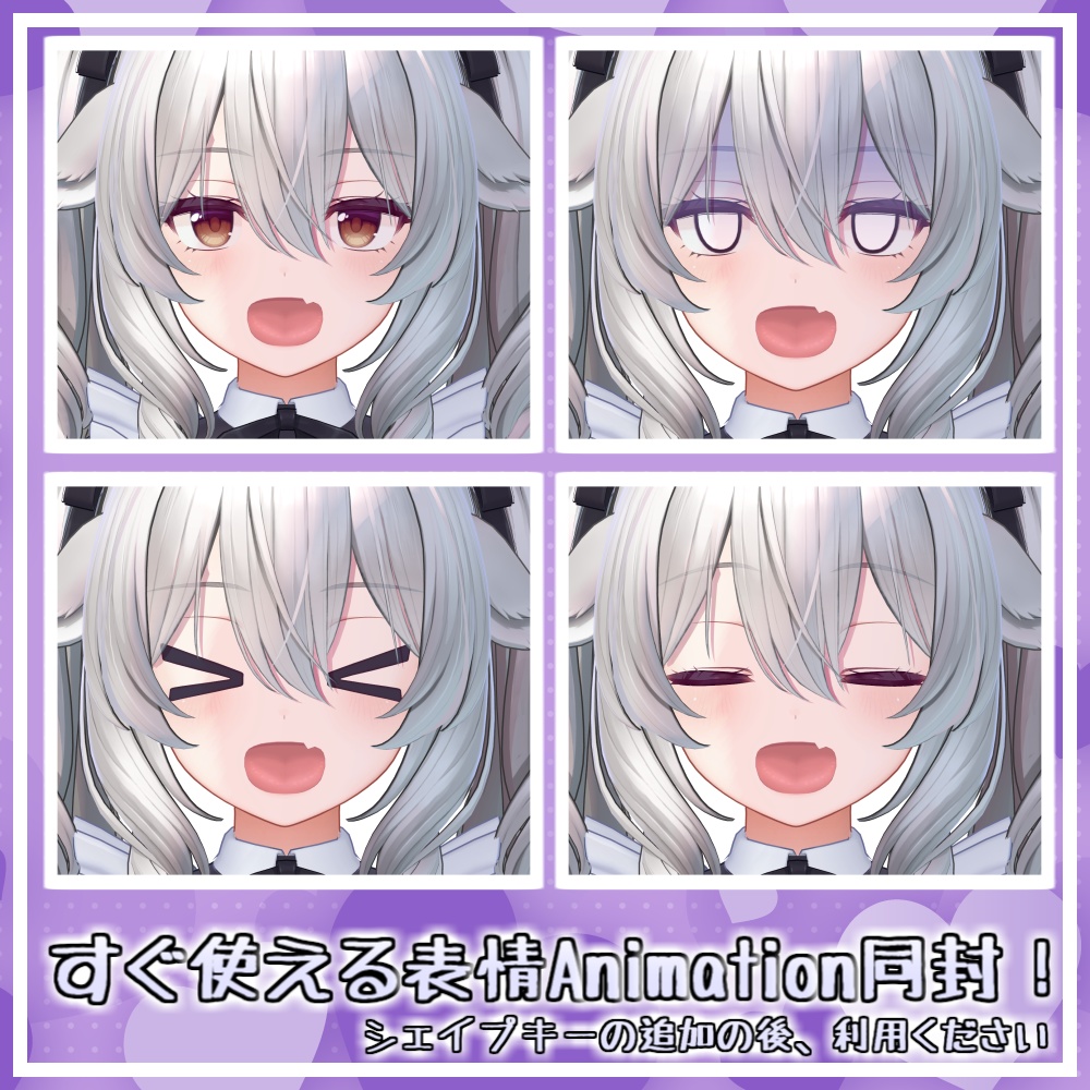 【ミルティナ】おおきなおくち!シェイプキー追加パッケージ