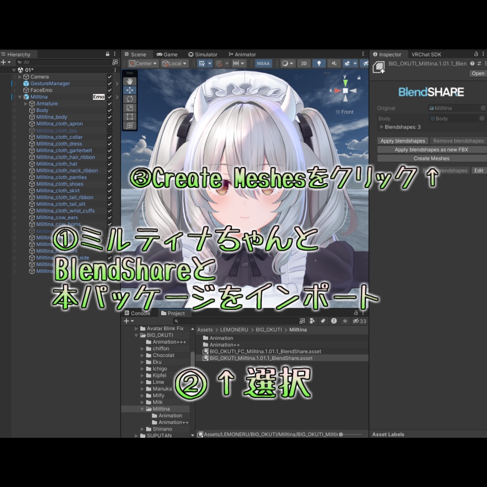 【ミルティナ】おおきなおくち!シェイプキー追加パッケージ