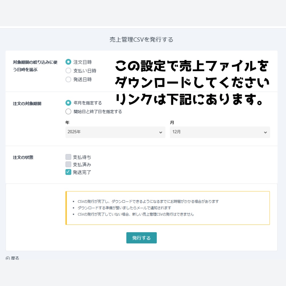 BOOTHの売上統計を見るサービス【BOOTH Sales Visualizer】