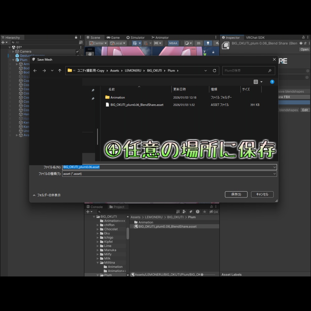 【Plum/プラム】おおきなおくち!シェイプキー追加パッケージ