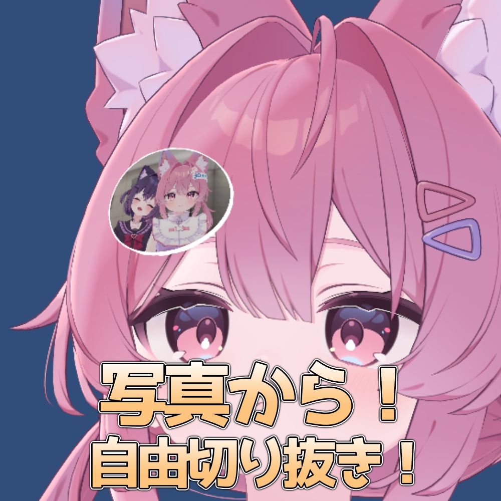 『ぺた3Dラボ』画像やテキストからぺたっと貼れる3Dアイテムを作れるツール #ぺた3Dラボ