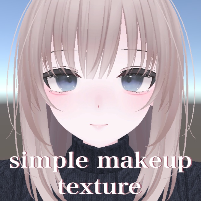 【凪専用】simple makeup texture 【フェイステクスチャ】