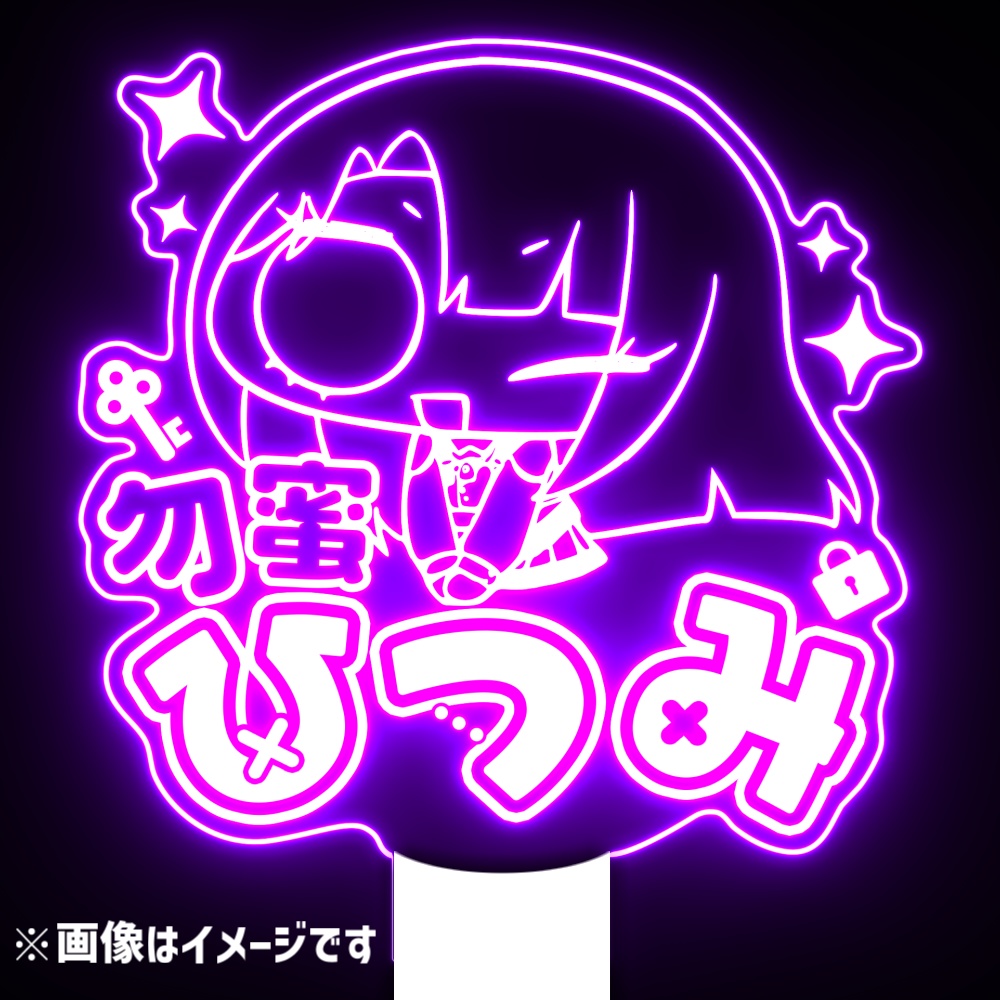 【事前販売】勿蜜ひつみ-ライブ出演記念グッズ