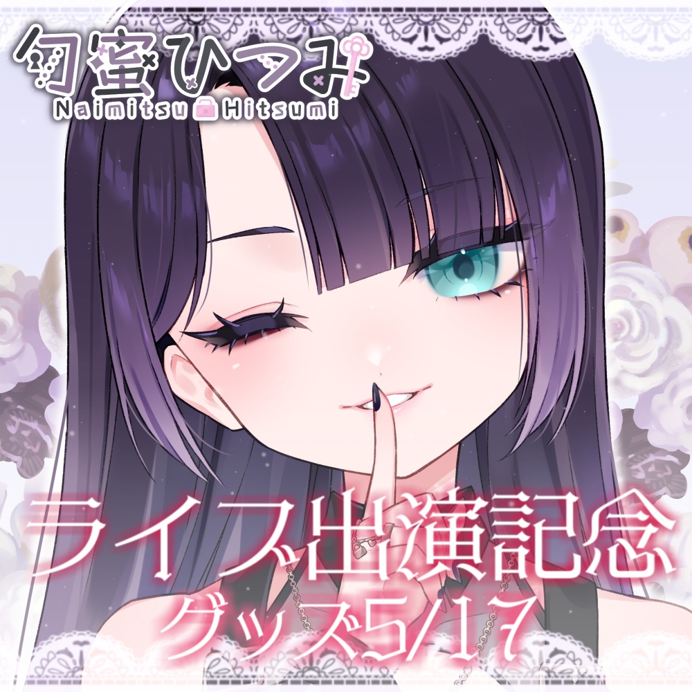 【事前販売】ライブ出演記念グッズ-祭壇セット