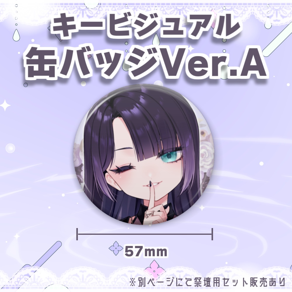 【事前販売】ライブ出演記念グッズ-祭壇セット