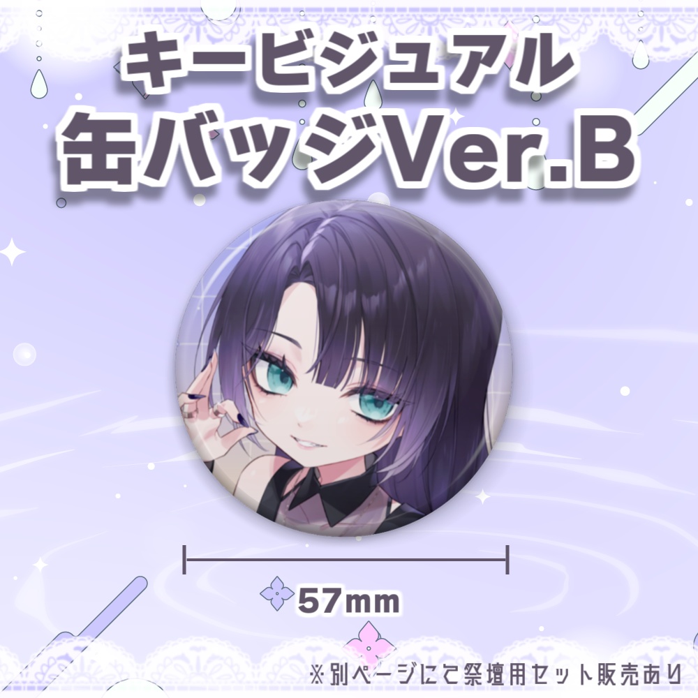 【事前販売】ライブ出演記念グッズ-祭壇セット