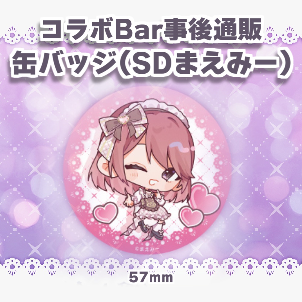 コラボBarグッズ-事後通販