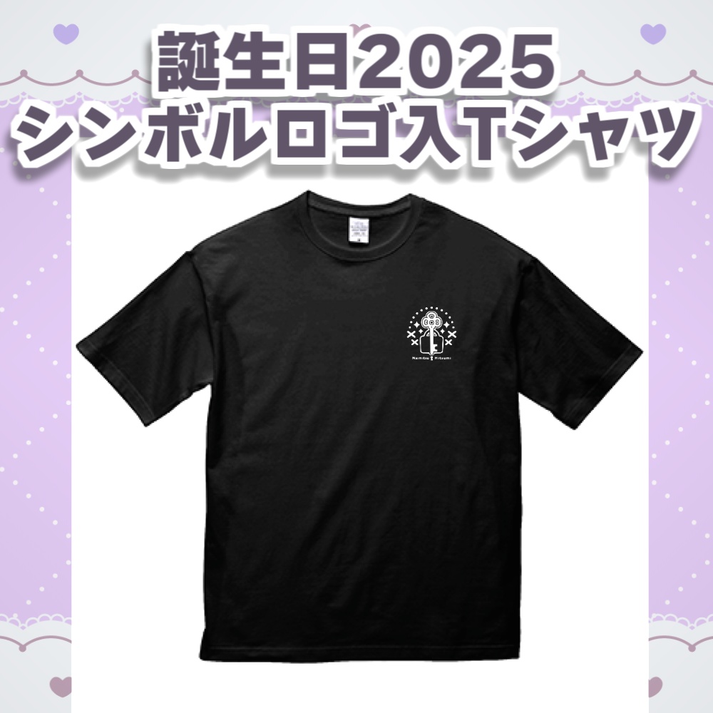 誕生日記念グッズ2025-シンボルロゴ入Tシャツ