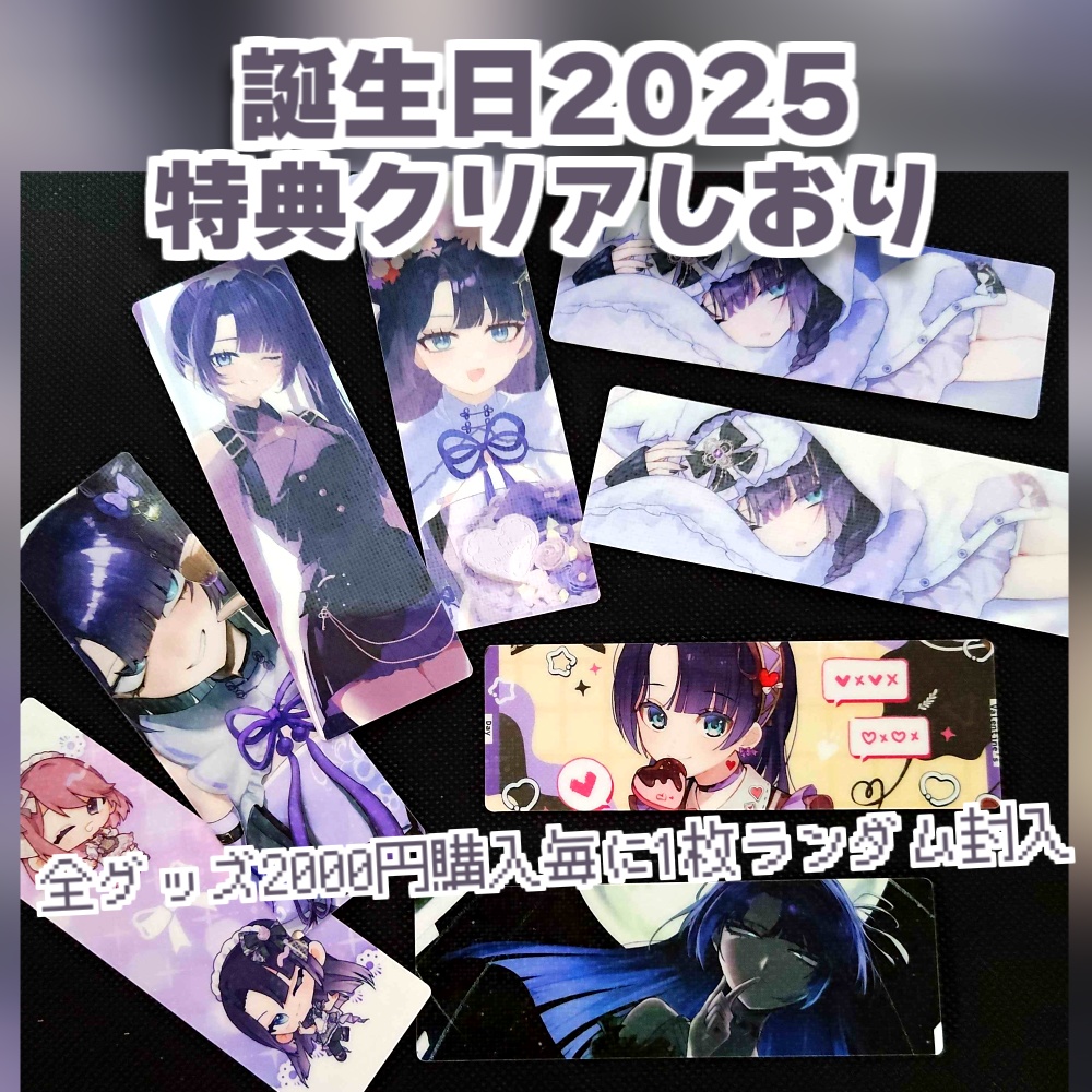 誕生日記念グッズ2025-BIGアクリルスタンド