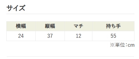 活動2周年記念 シクレ トートバッグ