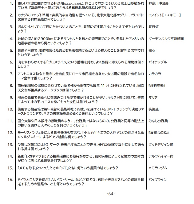 第13回神奈川最強/ニューヒーロー決定戦公式記録集