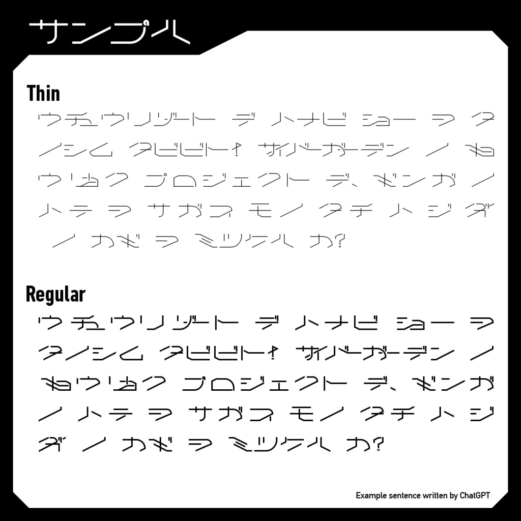 アングルコード【フリーフォント版有り】