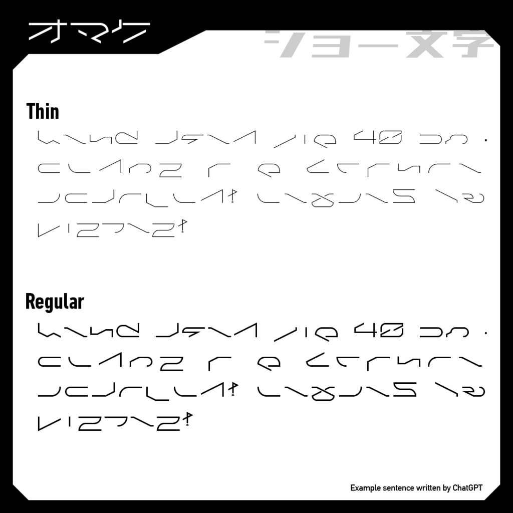 アングルコード【フリーフォント版有り】