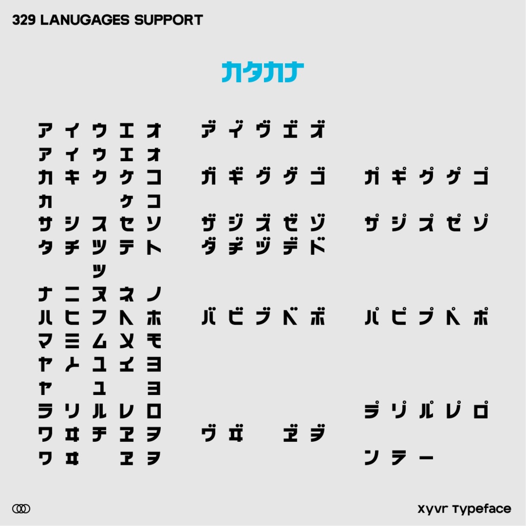 Xyvr【バリアブルフォント】