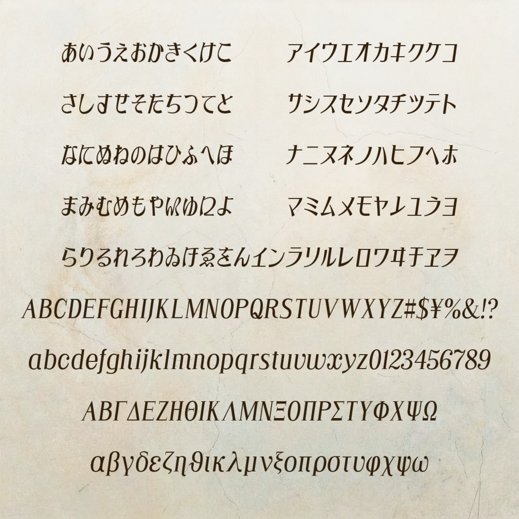 長斜明朝【フォント】