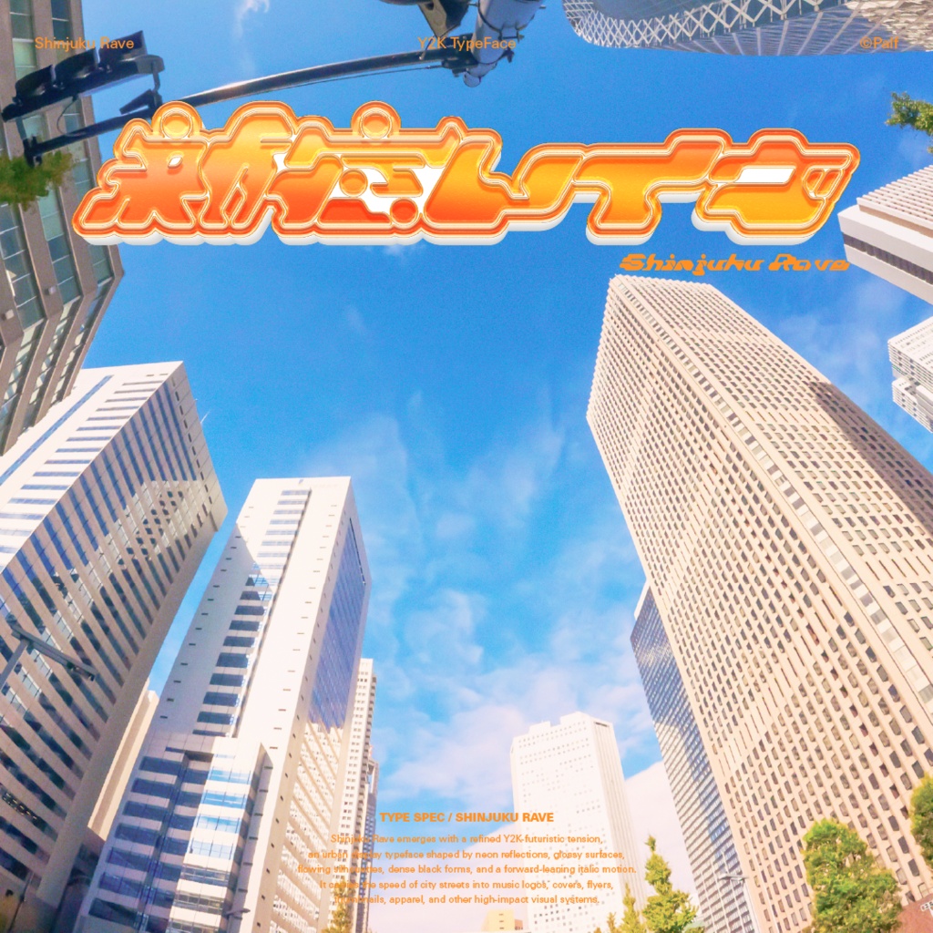 リリースセール 7/6まで!|新宿レイヴ【フォント】