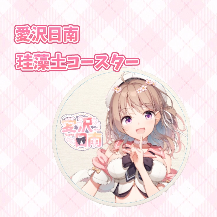 珪藻土
