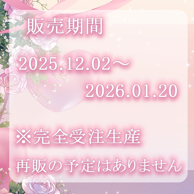 3周年記念グッズ