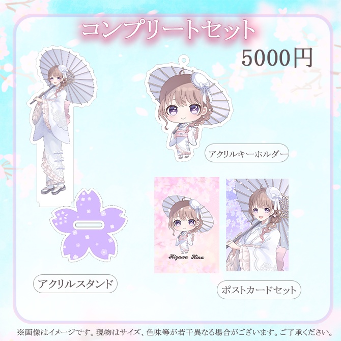 愛沢日南誕生日グッズ2026