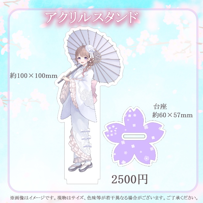 愛沢日南誕生日グッズ2026