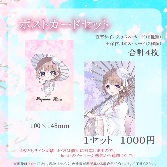 愛沢日南誕生日グッズ2026