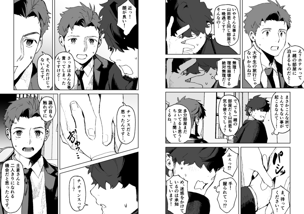 推させて!素の貴方