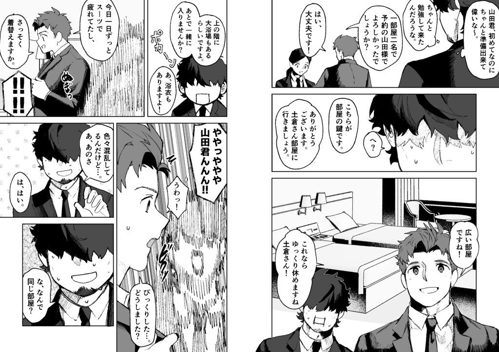 推させて!素の貴方