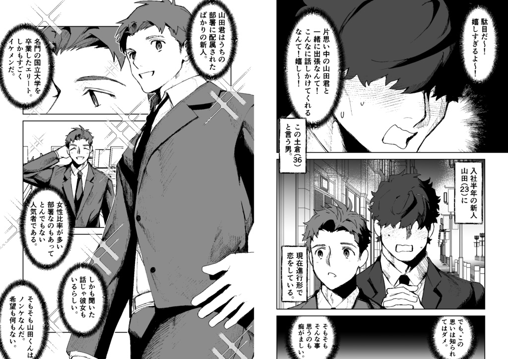 推させて!素の貴方