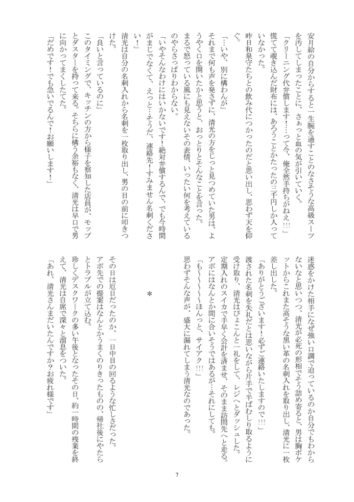 C96新刊・みかきよ小説2冊セット「something new -あたらしいもの-」「夏の夜の夢」