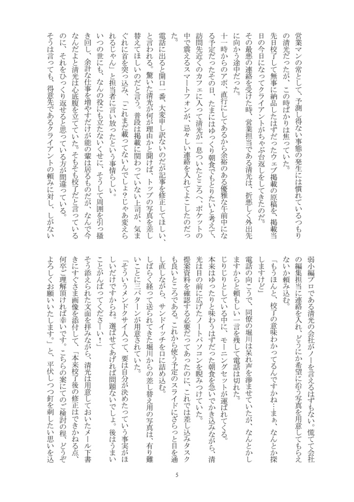 C96新刊・みかきよ小説2冊セット「something new -あたらしいもの-」「夏の夜の夢」