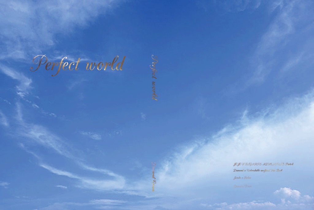 Perfect world