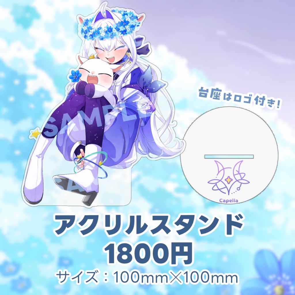 【再販】カペラ 活動2周年記念グッズ