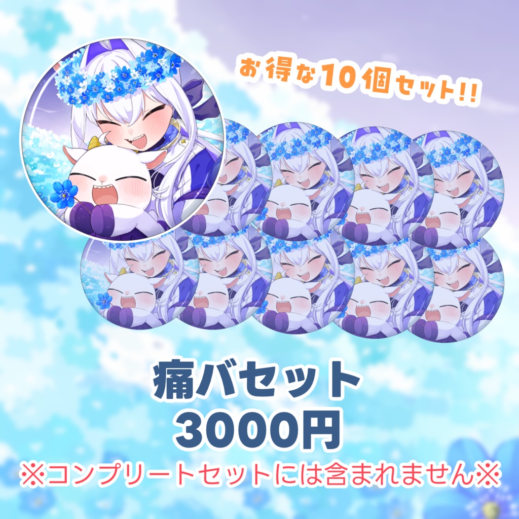 【再販】カペラ 活動2周年記念グッズ