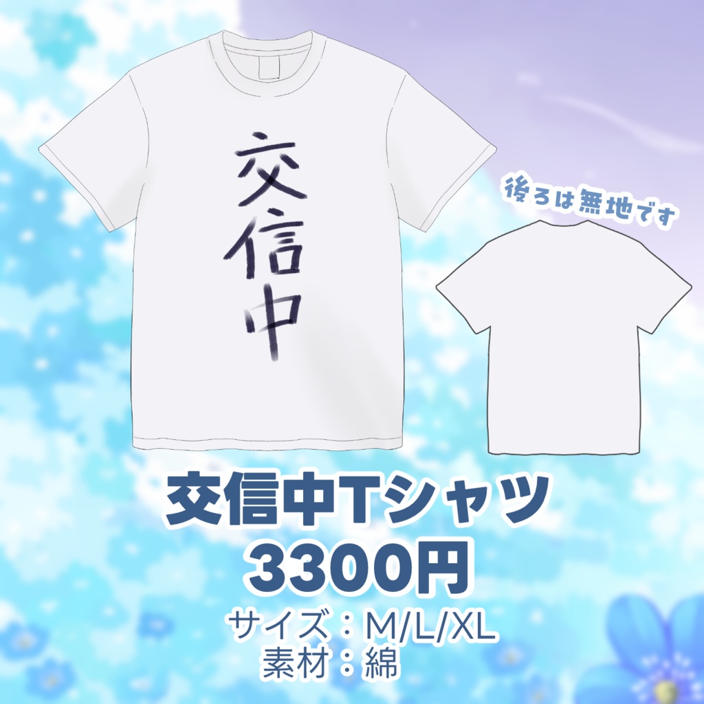 【再販】カペラ 活動2周年記念グッズ