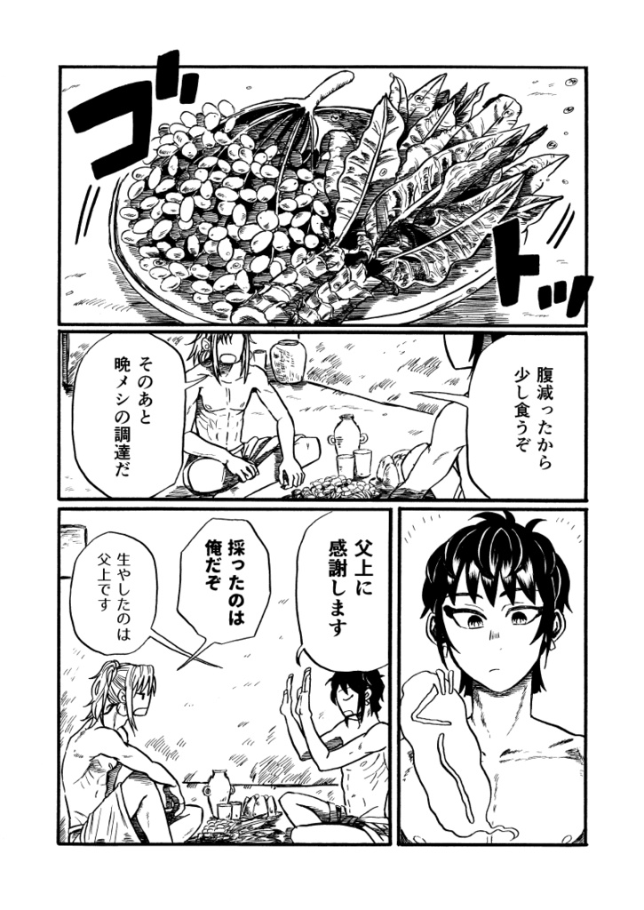 砂漠の嵐 ナイルに帰す(上)