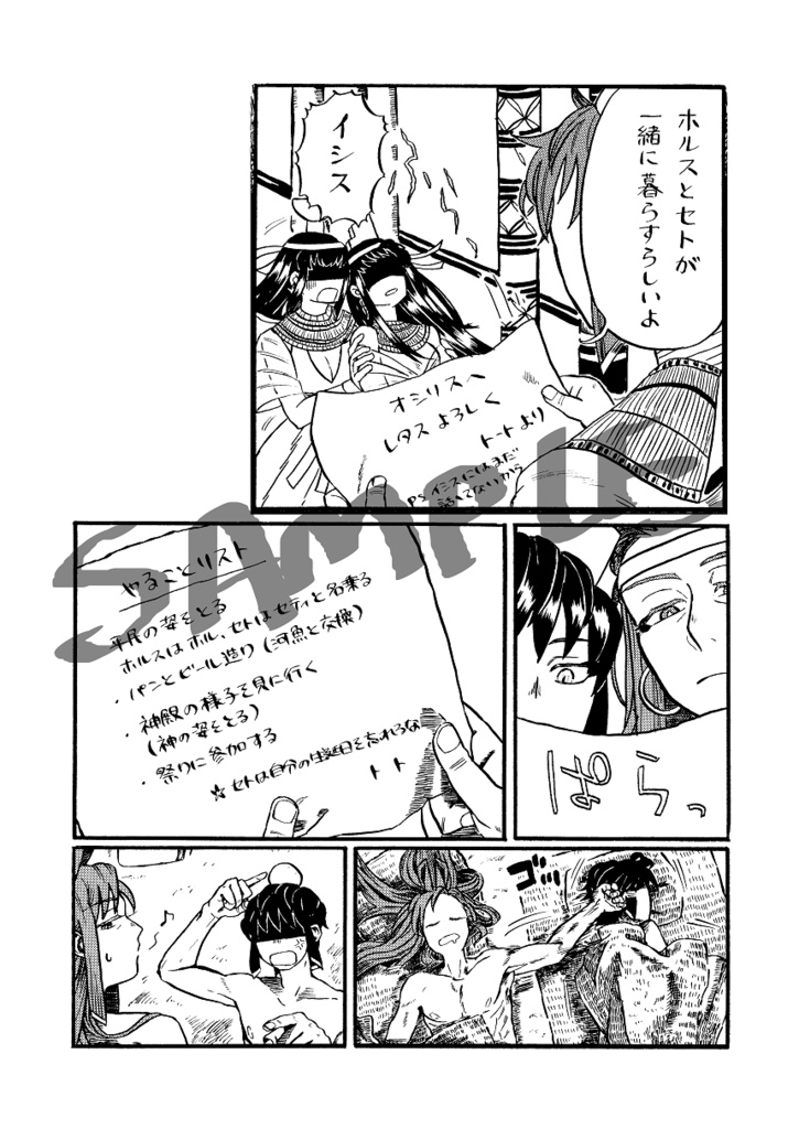 砂漠の嵐 ナイルに帰す(上)