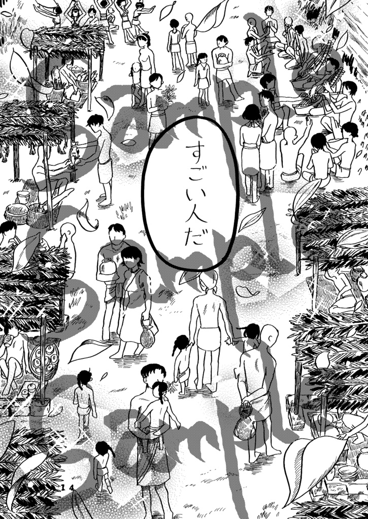 砂漠の嵐 ナイルに帰す(下)