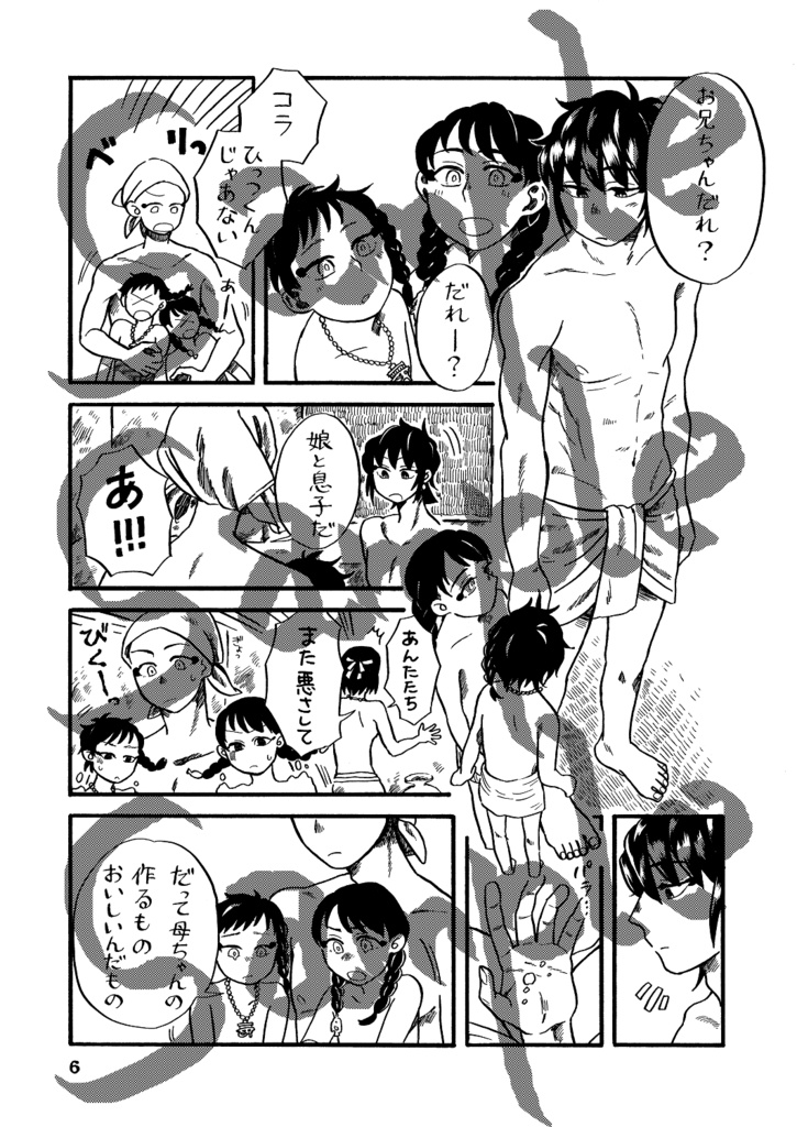 砂漠の嵐 ナイルに帰す(下)