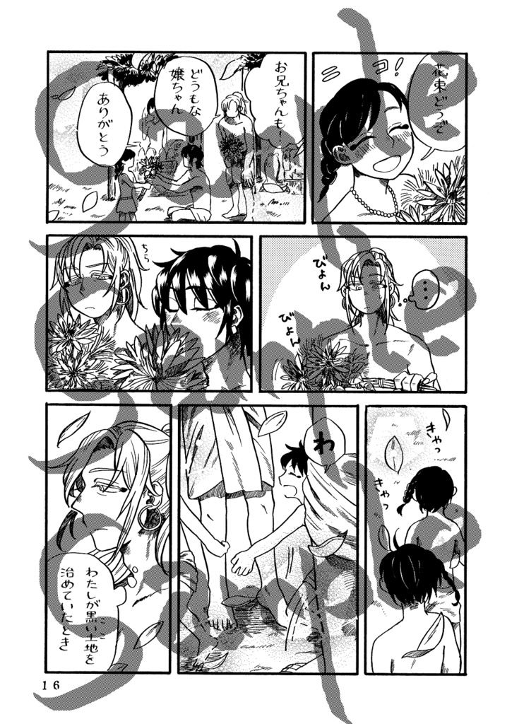 砂漠の嵐 ナイルに帰す(下)