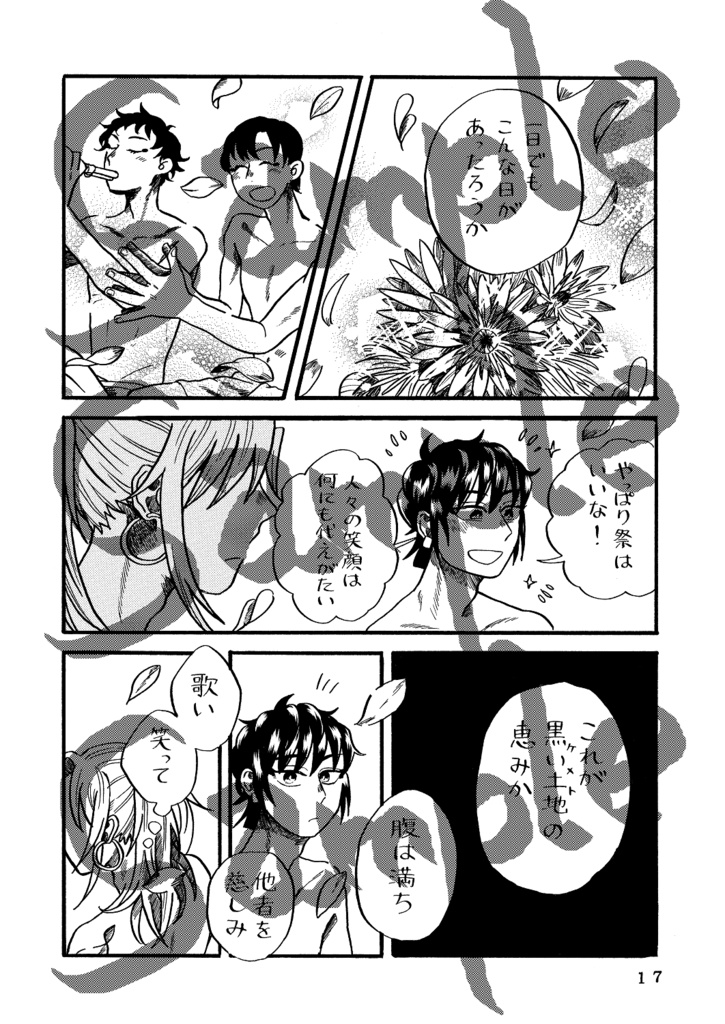 砂漠の嵐 ナイルに帰す(下)