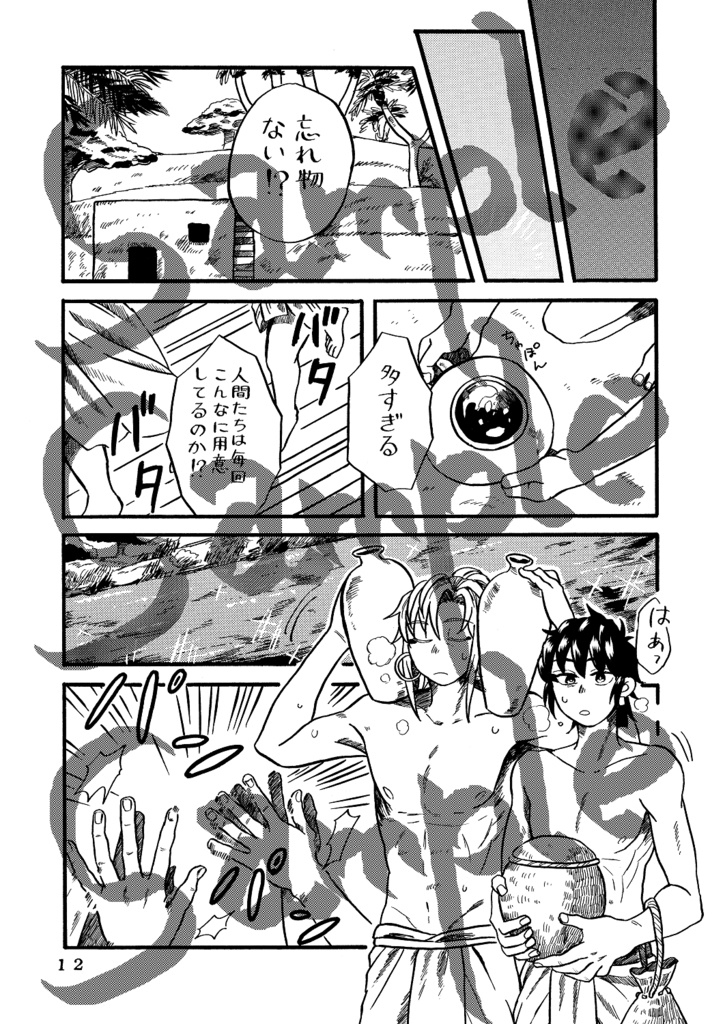 砂漠の嵐 ナイルに帰す(下)