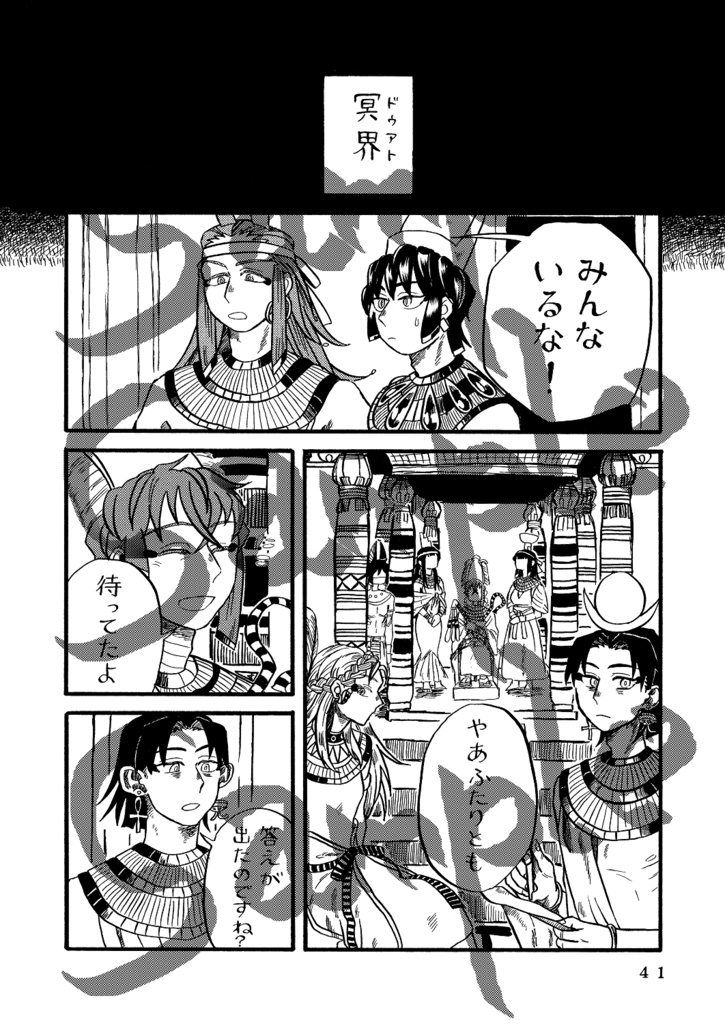 砂漠の嵐 ナイルに帰す(下)