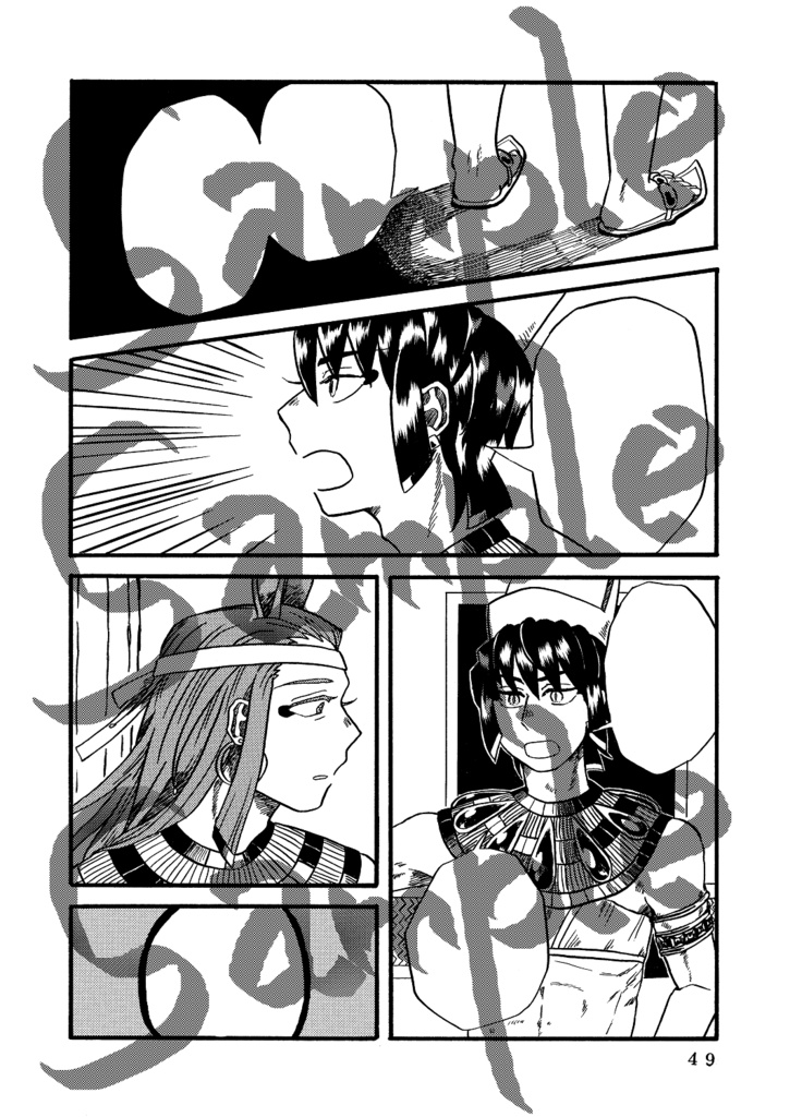 砂漠の嵐 ナイルに帰す(下)