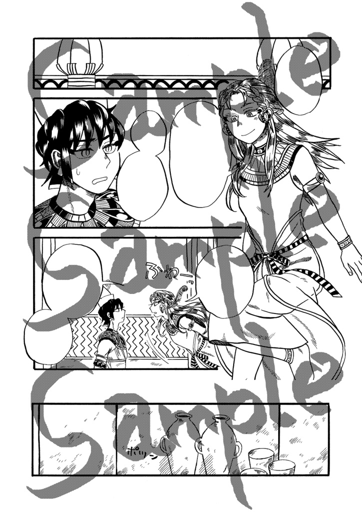 砂漠の嵐 ナイルに帰す(下)