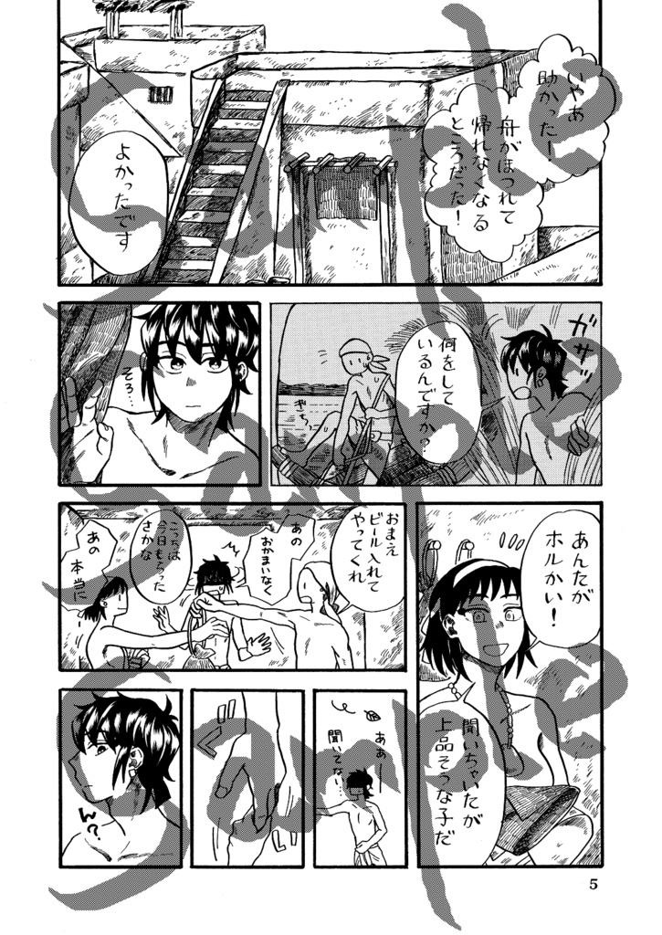 砂漠の嵐 ナイルに帰す(下)