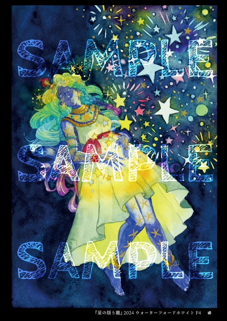 二つの国のオストラカ