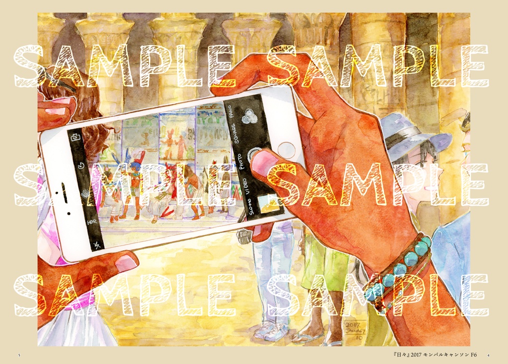 二つの国のオストラカ