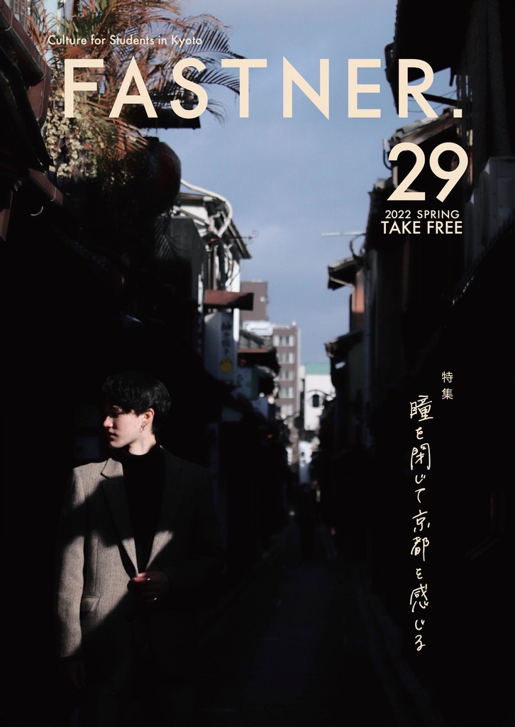 FASTNER.29号
