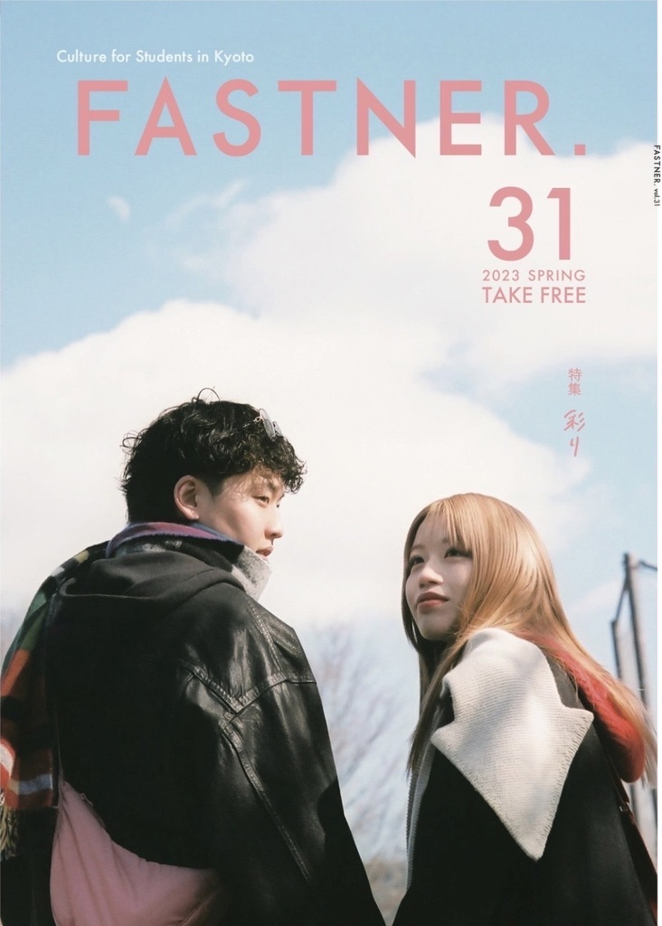 FASTNER.31号(2023.3 発刊）